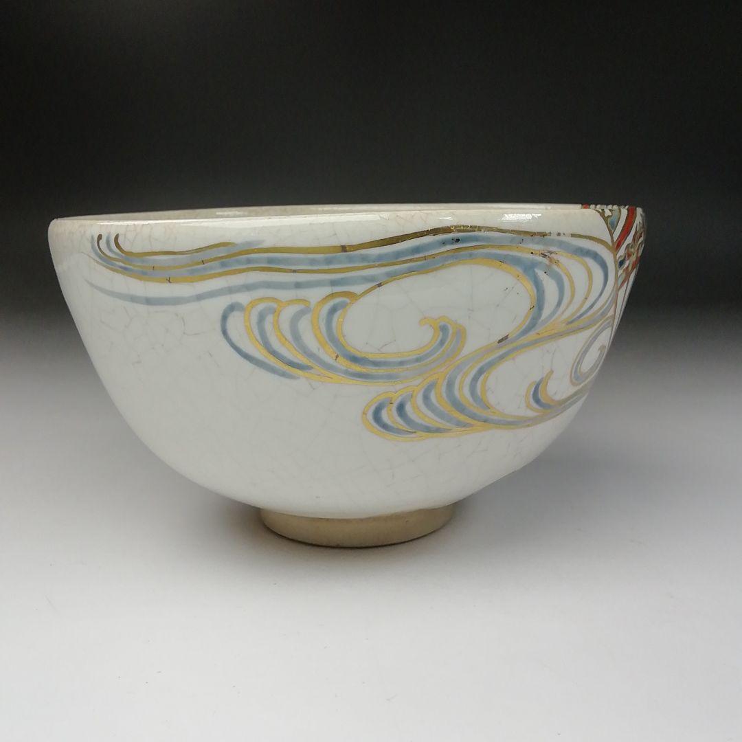 Ｔ２０６　茶碗　『仁清写　扇面流』『橋本美峰造』　共箱　抹茶碗　茶道具