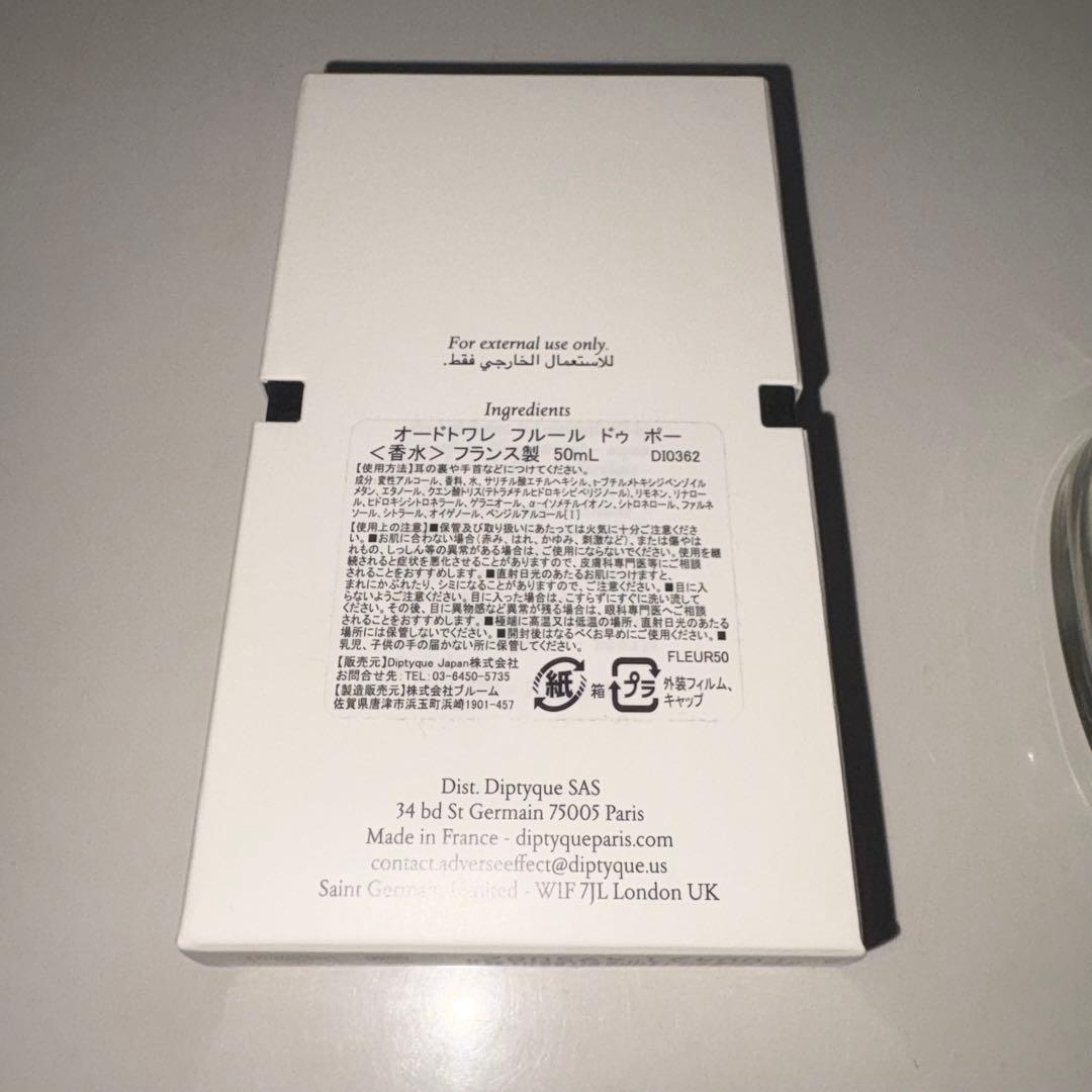 diptyque ディプティック フルールドゥポー