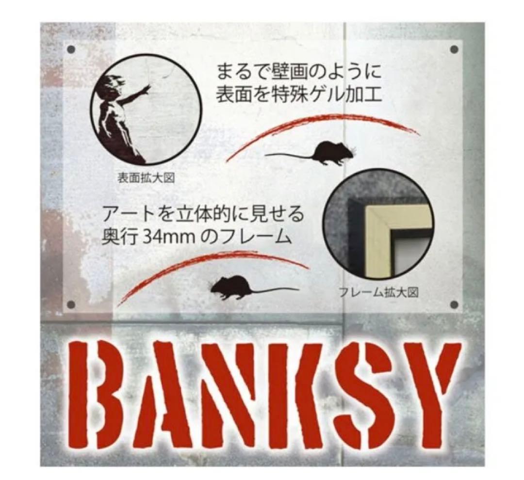 バンクシー Banksy アート クレヨンシューター 壁掛け 額入 油絵