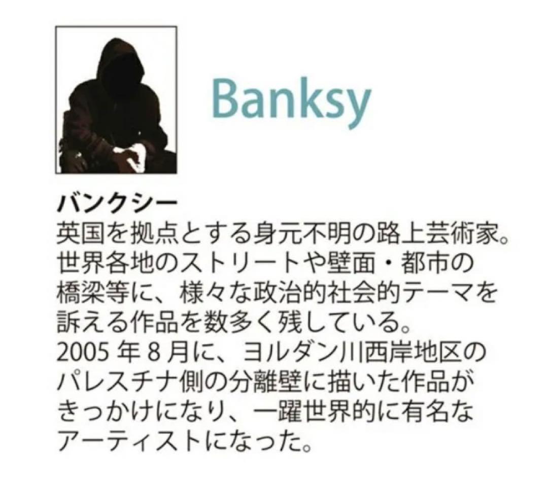 バンクシー Banksy アート クレヨンシューター 壁掛け 額入 油絵