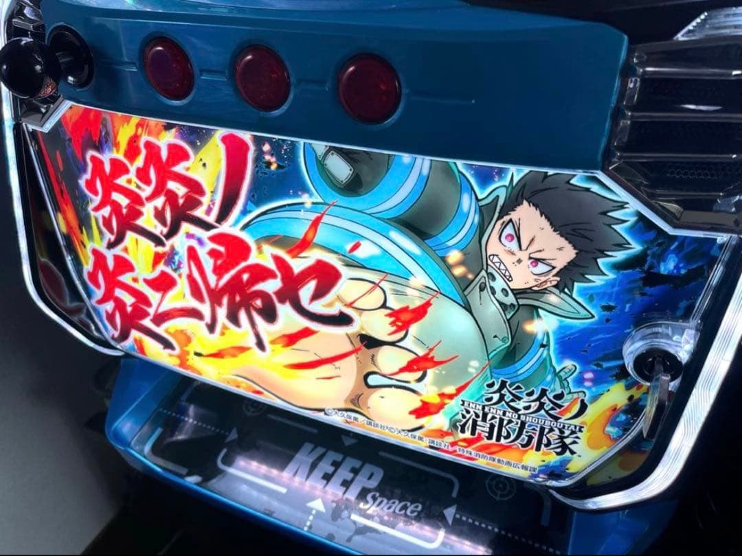 炎炎　スマスロ　実機