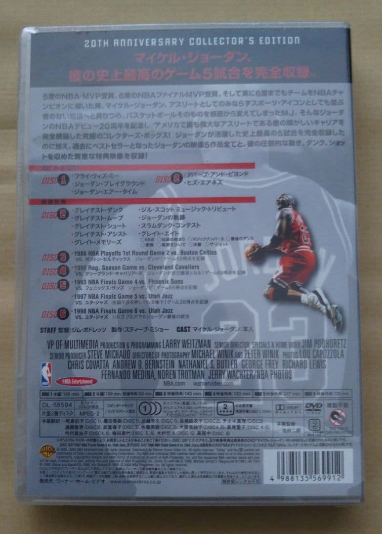 マイケル・ジョーダン/アルティメット・ジョーダン コレクターズ・ボックス〈6枚…