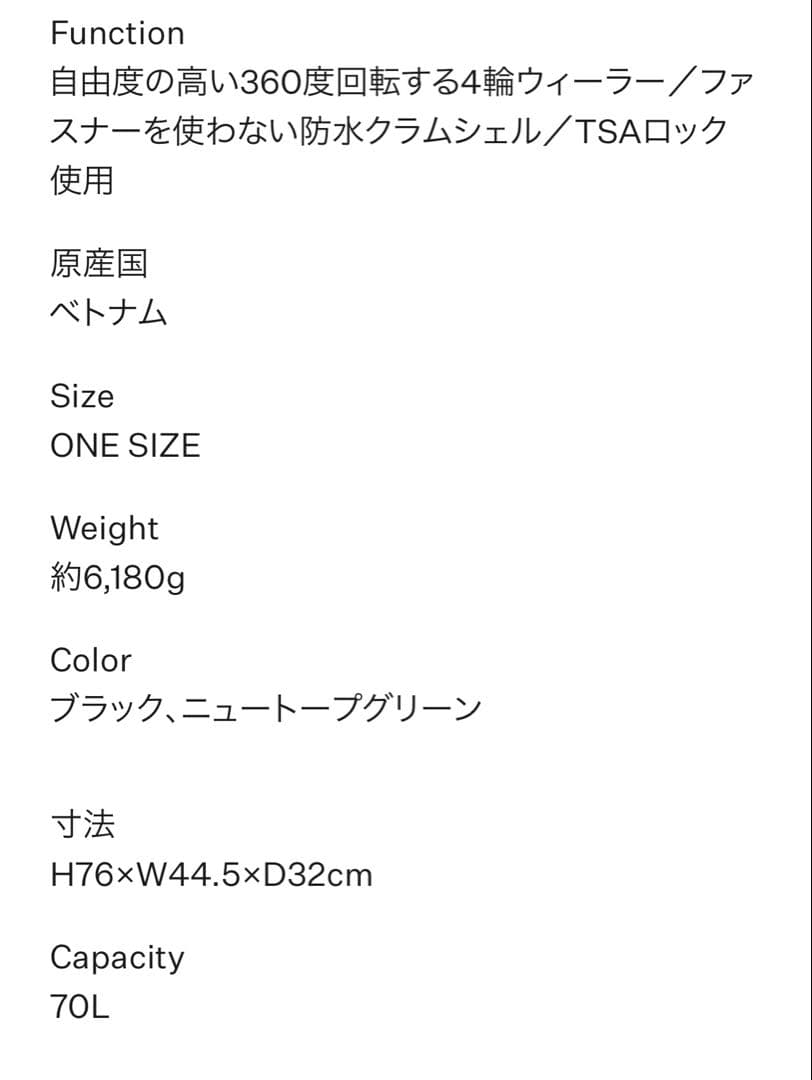 The North Face キャリーカートニュートープグリーン30インチ70L