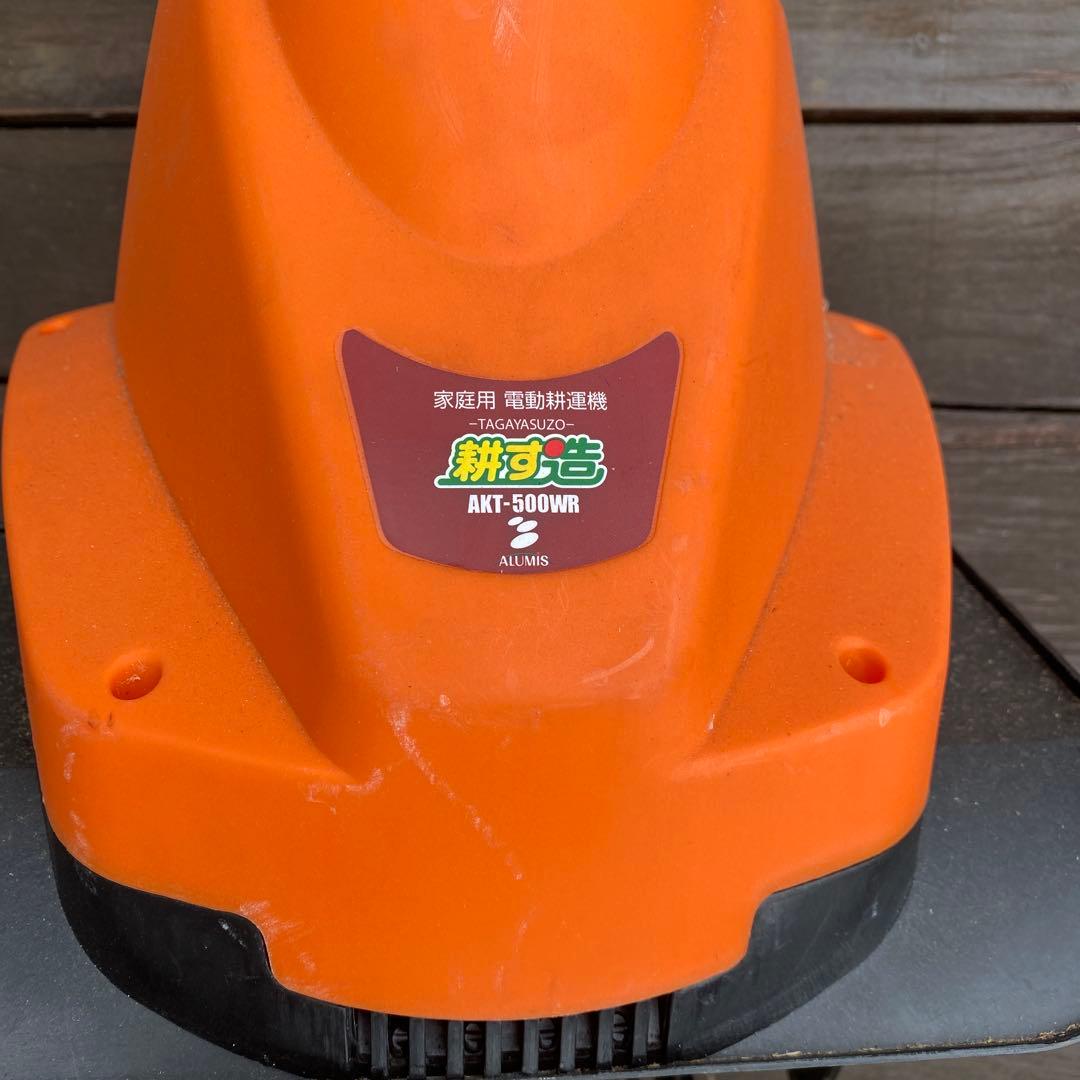 家庭用電動耕運機 AKT-500WR