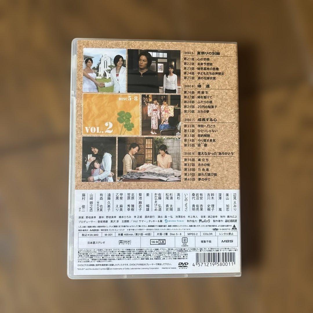 がきんちょリターンキッズDVD 昼ドラ 美山加恋 辺見エミリ