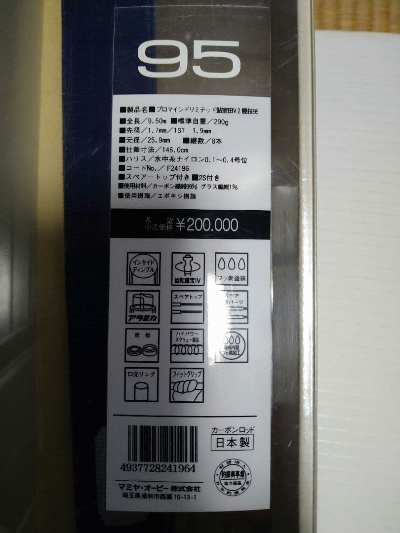 ロッド sag