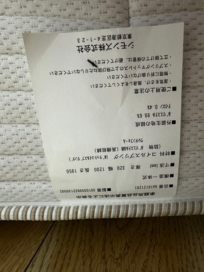 【訳あり】シモンズ マットレス セミダブル（寝心地良好）/SIMMONS