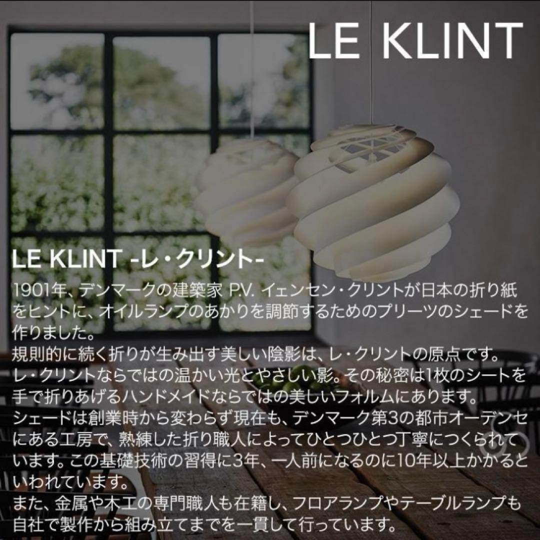 レクリントLE KLINT SWIRL 2M ペンダントライト 北欧モダン 照明