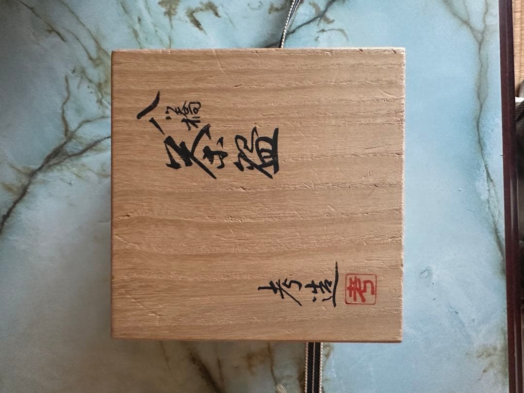 花模様 四角形 陶器 茶碗