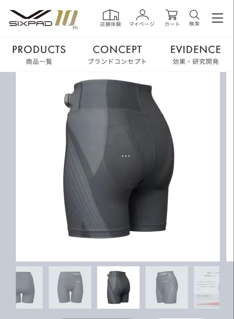 【新品未使用】SIXPAD Hip Fit EMS機能付きエクササイズショーツS