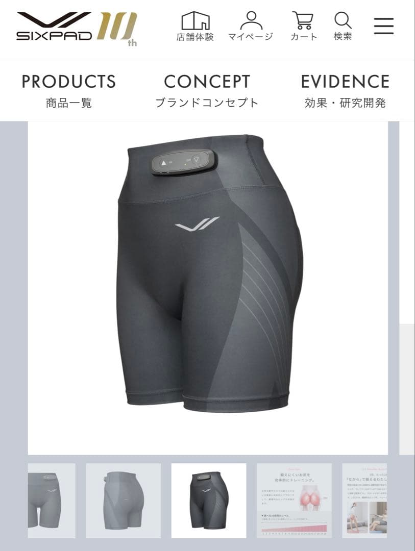 【新品未使用】SIXPAD Hip Fit EMS機能付きエクササイズショーツS
