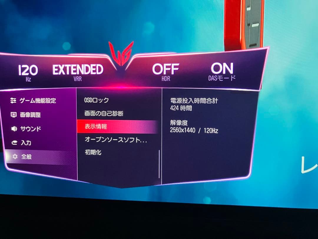 LG UltraGear OLED 26.5インチ モニターGX7