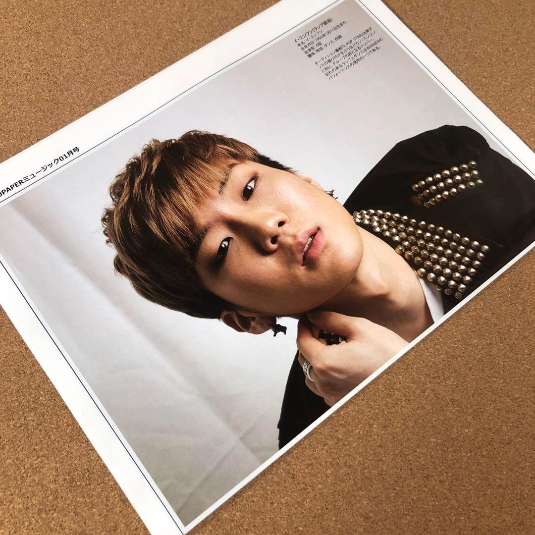 【送料無料】イ・スンフンさん 掲載ページ（ポスターサイズ）#57845