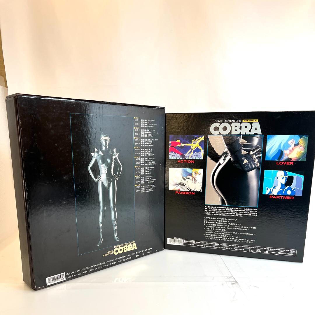 LD　アニメ、 スペースコブラ　パーフェクトコレクション+ 劇場版２LD-BOX
