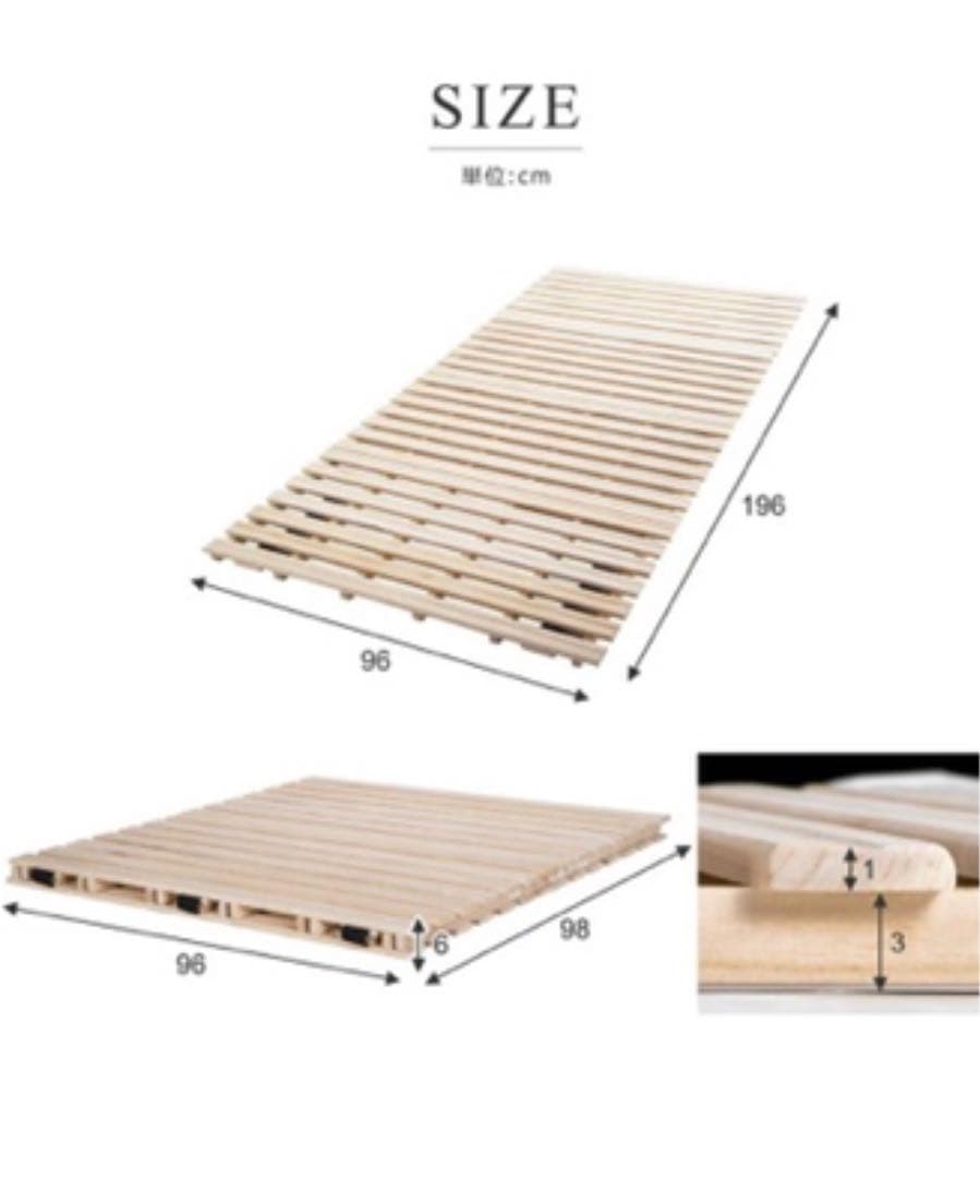 2個セットすのこベッド シングル 折りたたみ 二つ折り 天然木