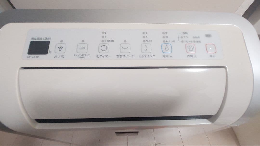 SHARP 衣類乾燥機 除湿機 プラズマイオン ホワイト 2024年制