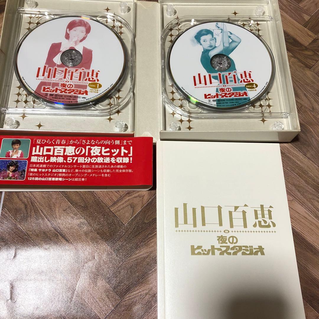 山口百恵/山口百恵 in 夜のヒットスタジオ DVD-BOX〈6枚組〉