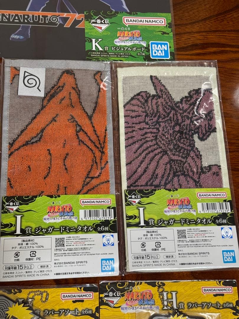 一番くじ　ナルト疾風伝　輪廻の嘆きと平和の架け橋　C賞D賞H賞I賞J賞K賞セット