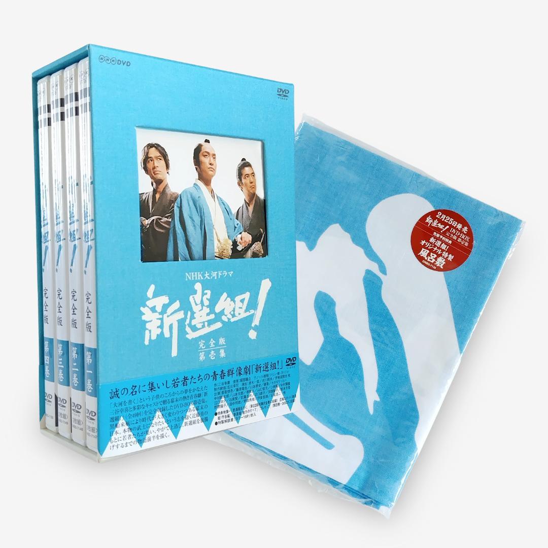 【先着予約特典付】大河ドラマ 新選組！完全版 第壱集 DVD-BOX