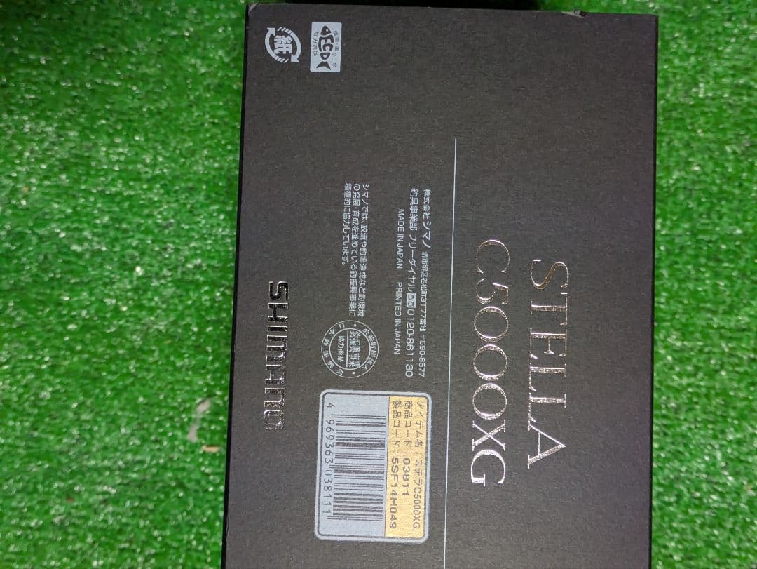 美品。１８ステラC５０００XG