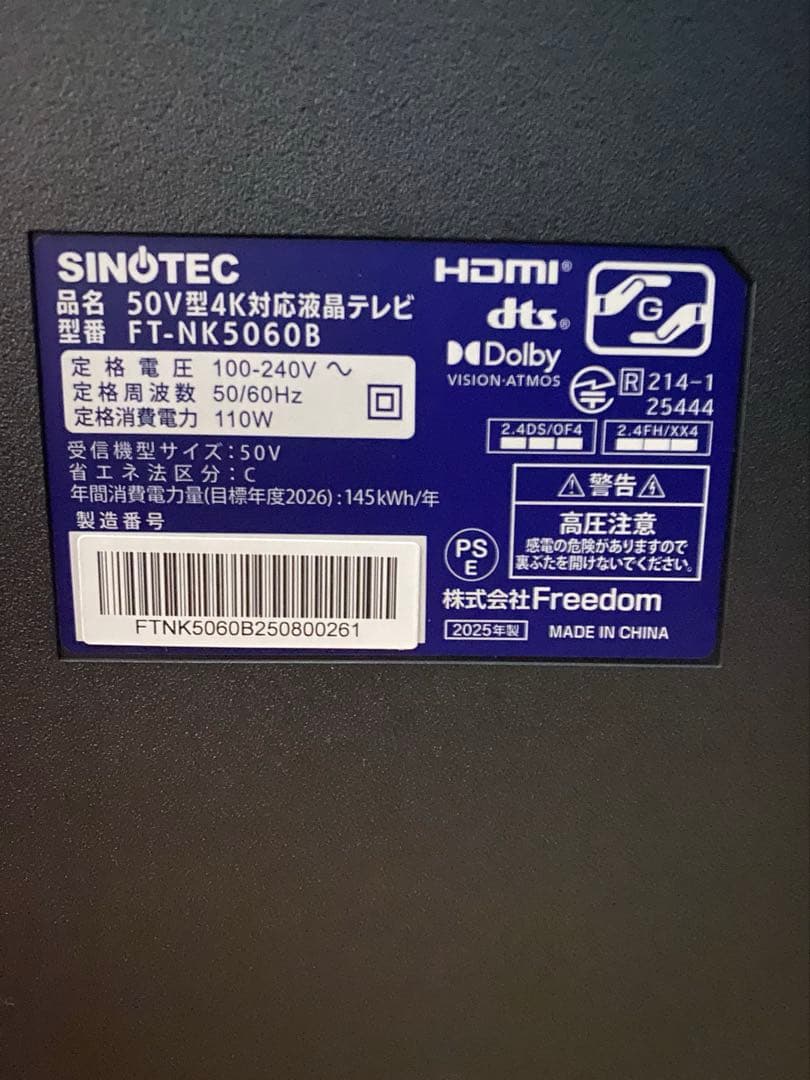週末限定価格【2025年製】SINOTEC 50V型 4K液晶テレビ
