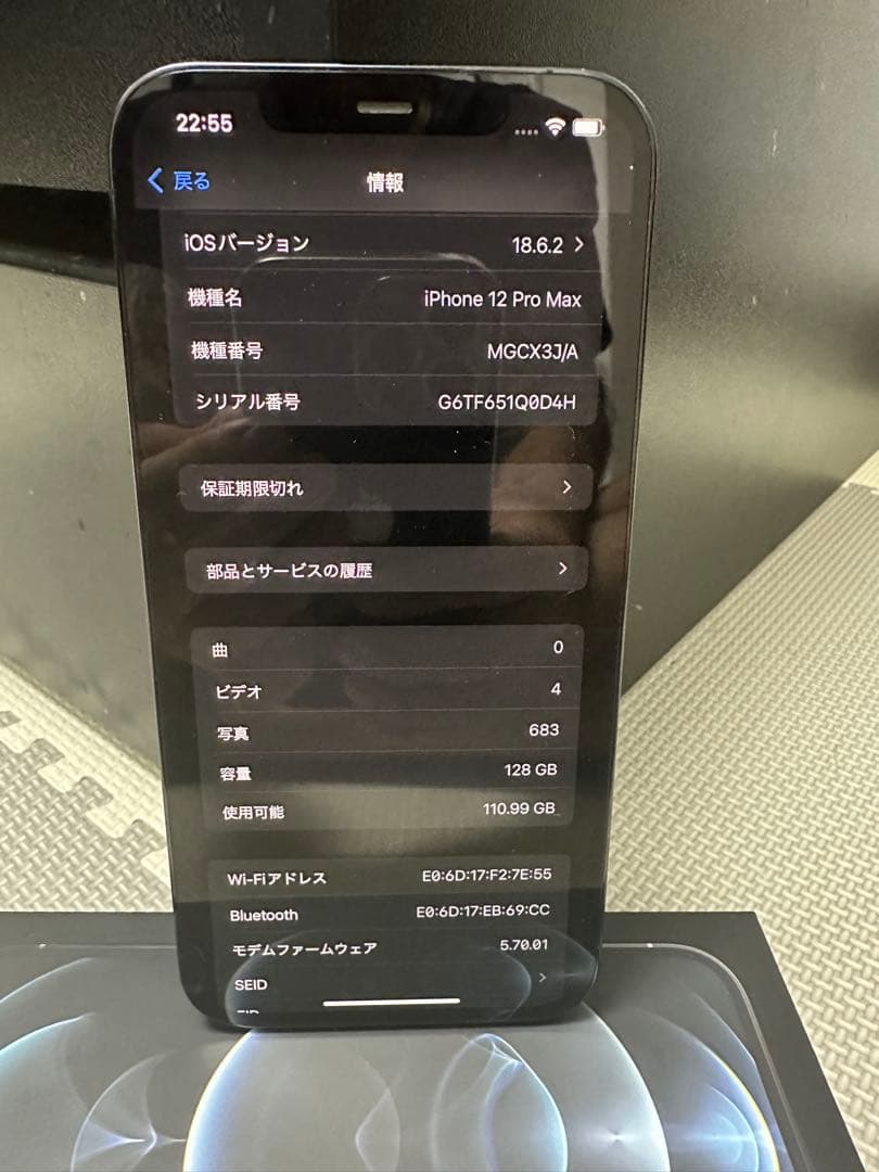 miaApple iPhone 12 Pro max 128GB ブルー