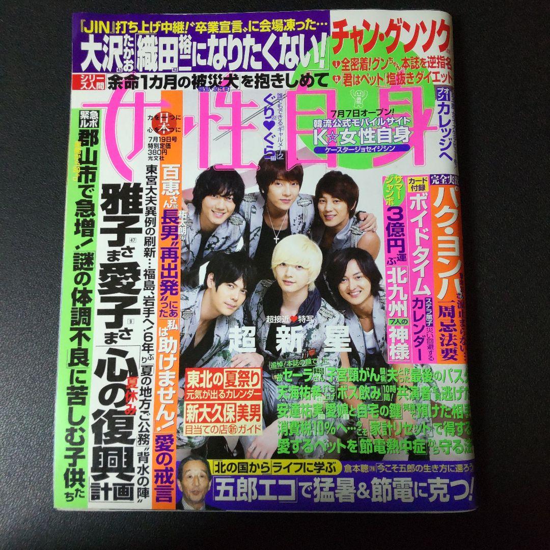 超新星【廃盤】DVD&週刊誌&公式カレンダー(未開封)など