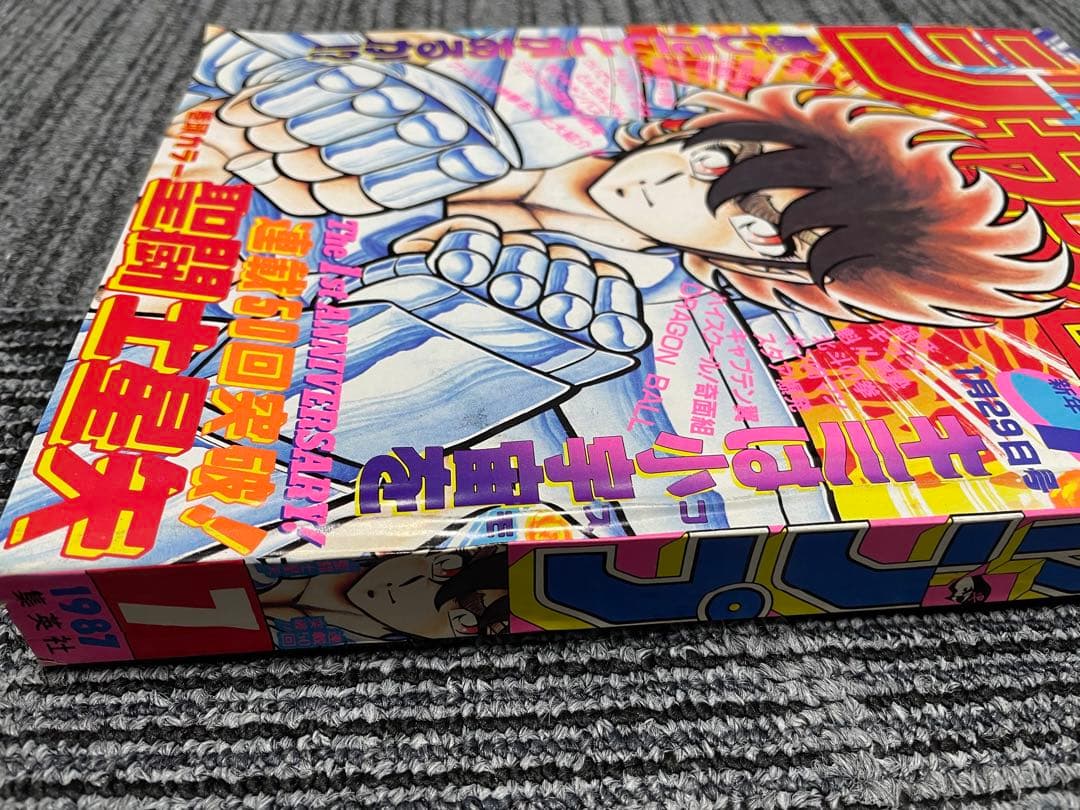 週刊少年ジャンプ 7号 1987年　聖闘士星矢　美品　コレクション推奨