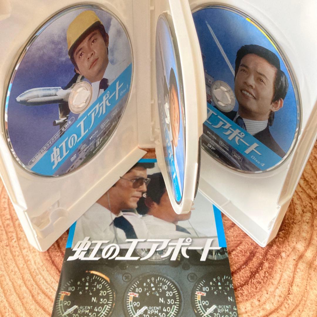 虹のエアポート コレクターズDVD BOX〈4枚組〉桜木健一/中山仁/松坂慶子