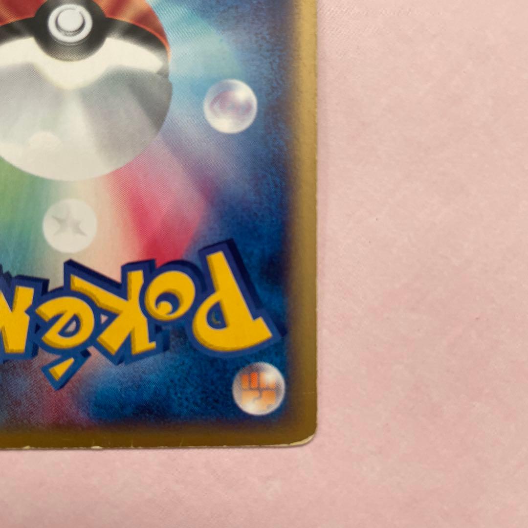 カブトプス ★ 拡張パック第4弾 裂けた大地 クリスタルタイプ