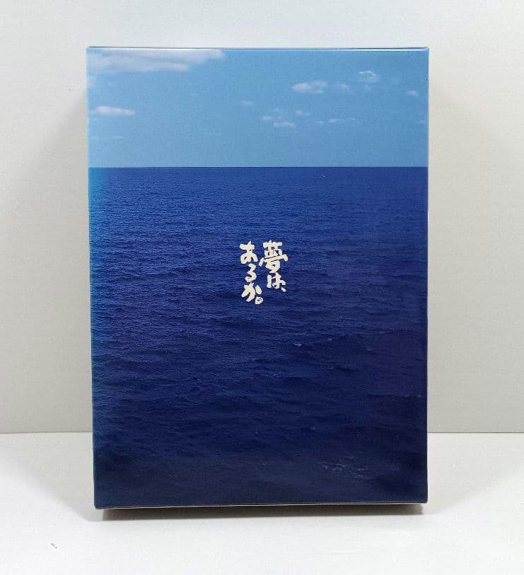 竜馬がゆく　DVD-BOX　4枚組　市川染五郎主演