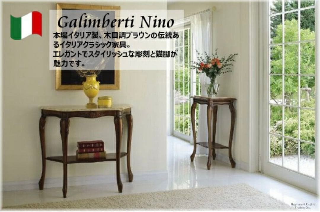 美品】イタリア製 輸入家具ガリンベルティ コンソールテーブル 大理石 猫脚 象嵌