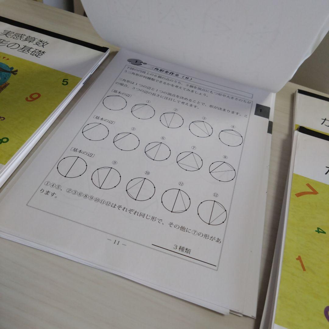 はまキッズ　実感算数　24冊セット ファーストグレード&セカンドグレード