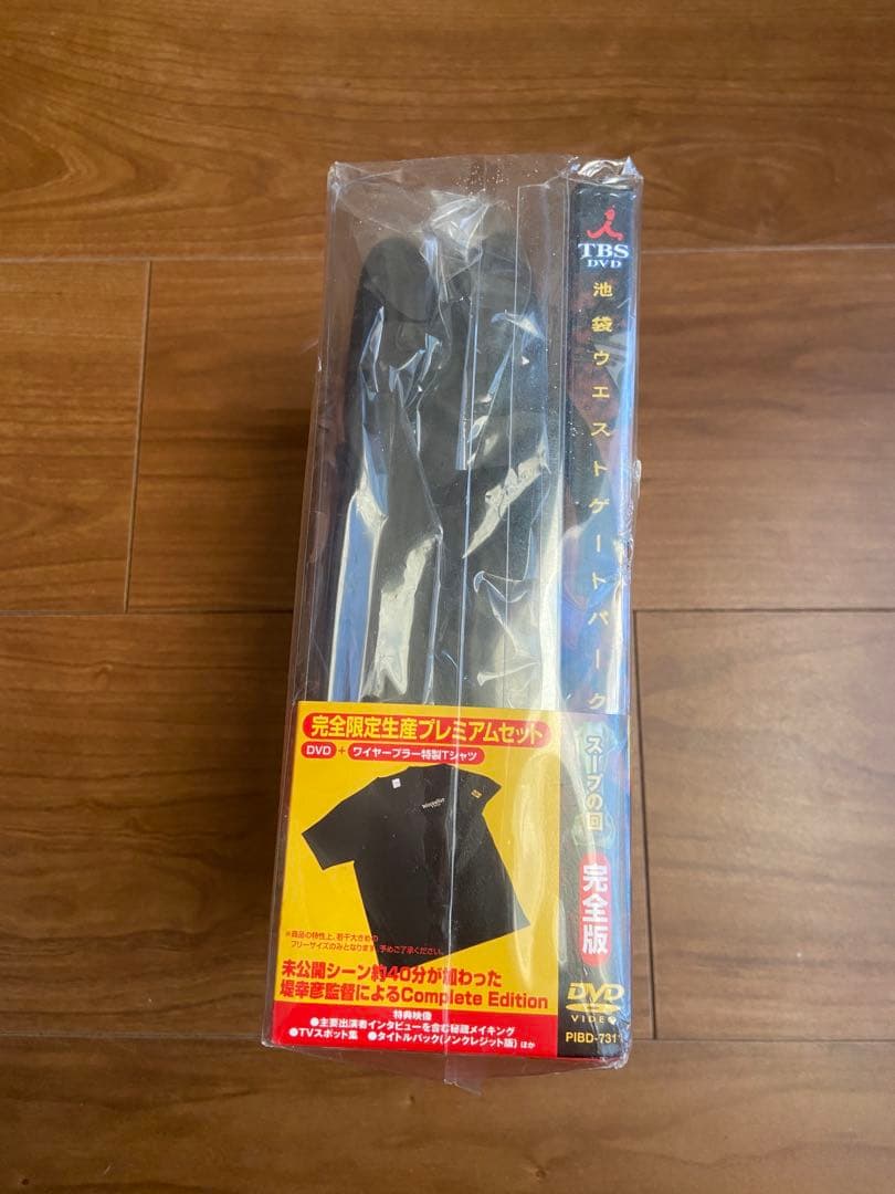 池袋ウエストゲートパーク スープの回 完全版DVD Tシャツ付き 自宅保管