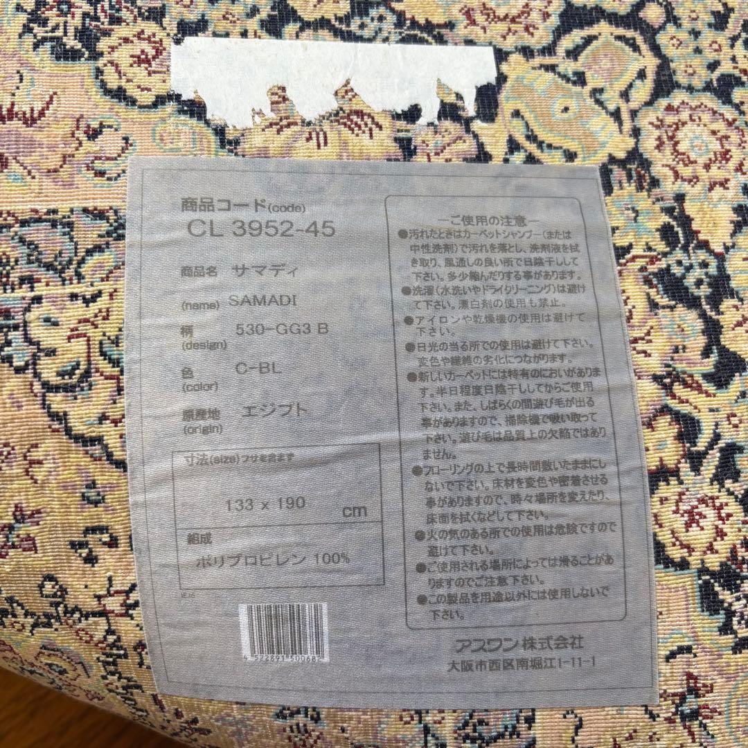 エジプト　ラグ 絨毯 カーペット　133×190