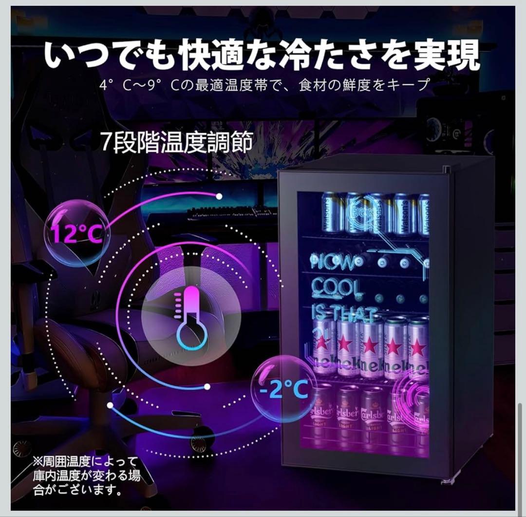 99リットル冷蔵庫 LEDライティング