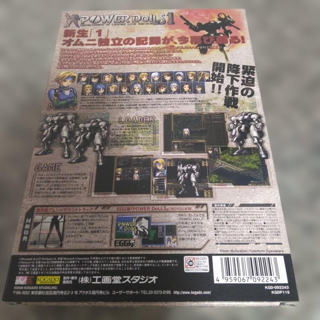 パワードール1