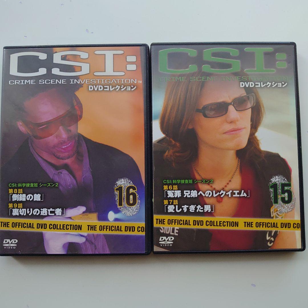 ディアゴスティーニDVDコレクション　ＣＳＩ科学捜査班シーズン１〜８　全９１巻