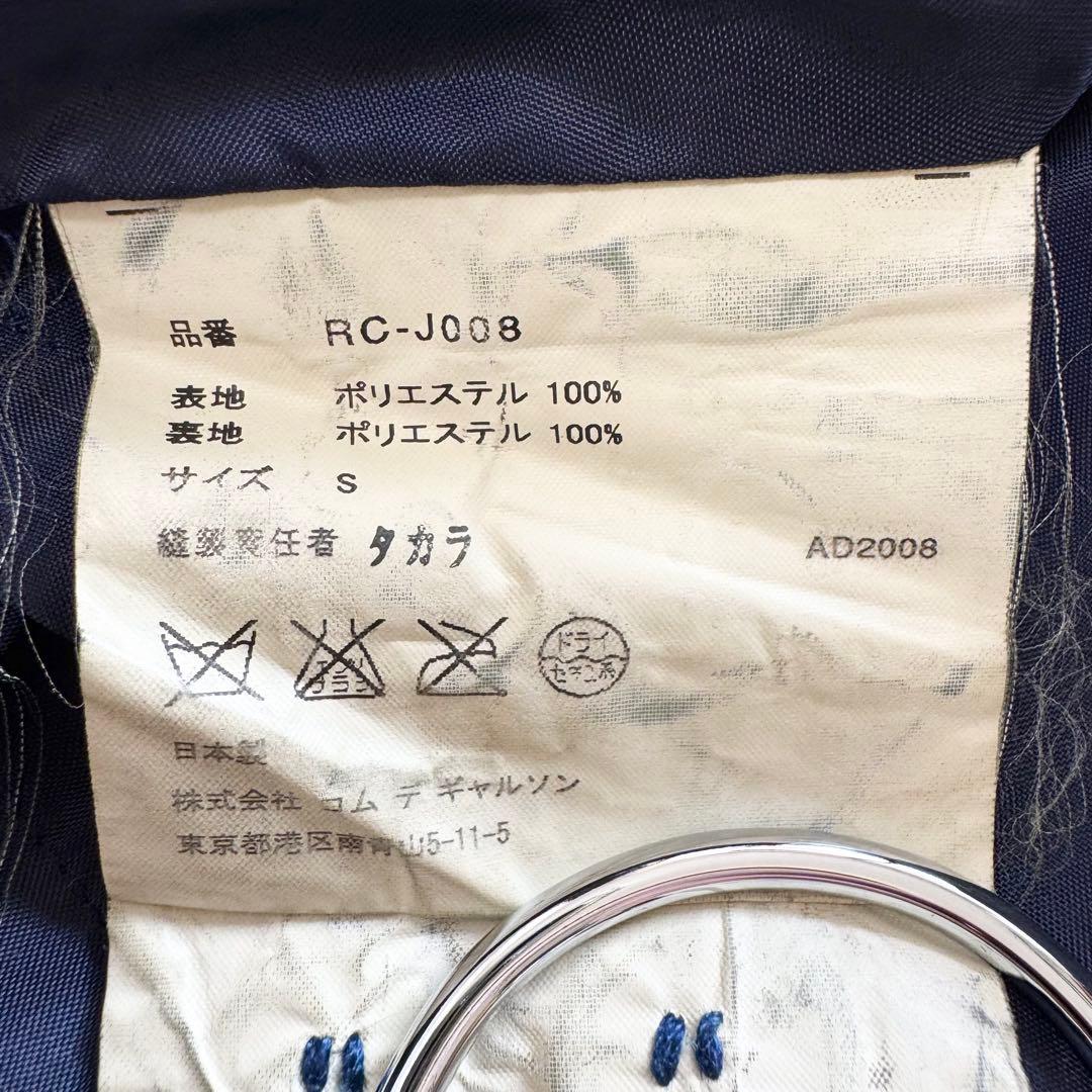 【COMME des GARCONS COMME】コムデギャルソン ジャケット