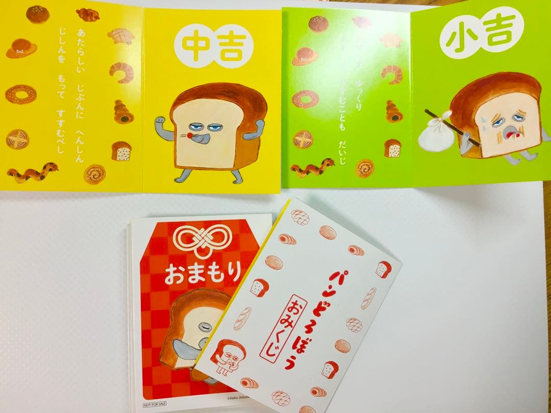 新品　パンどろぼう　絵本　6冊セット　まとめ売り