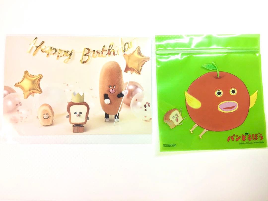 新品　パンどろぼう　絵本　6冊セット　まとめ売り