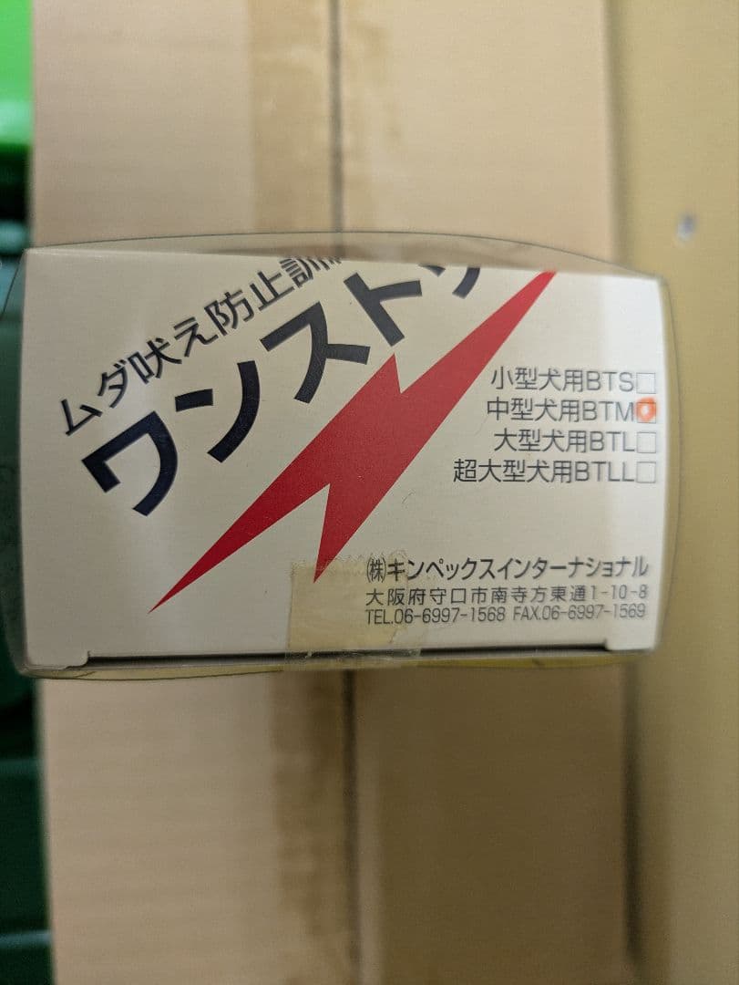 キンペックス　ワンストップ(中型犬用)