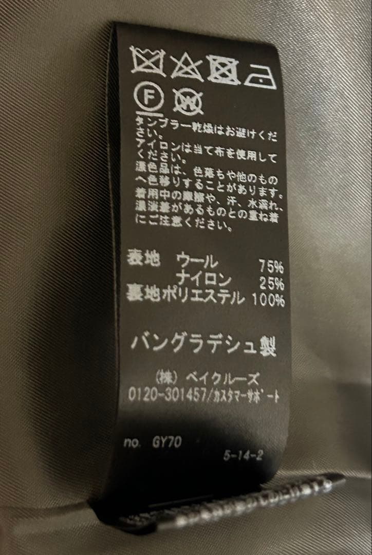 美品✨ジャーナルスタンダードrelume スーパーファインビーバースタンドコート