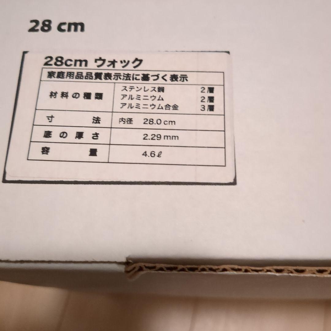(258)タッパウェアレインボークッカープレミアム28センチ新品4.6L説明必読