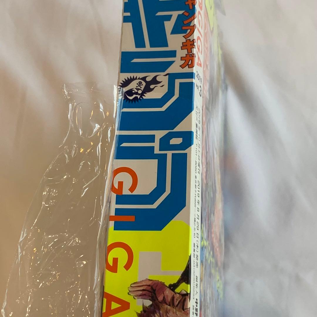 【新品】ジャンプGIGA 4冊セット