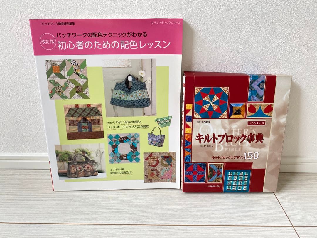 手芸　パッチワーク　キルト　斉藤謡子　斎藤遥子　斉藤謠子