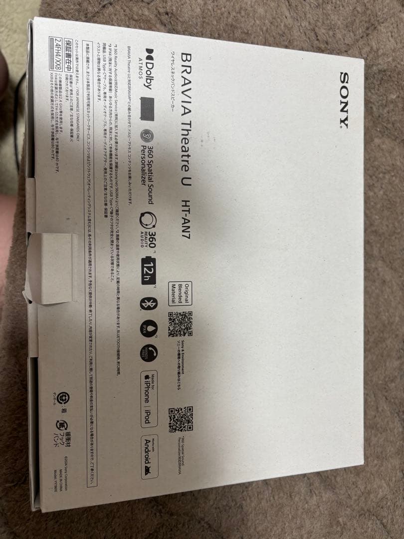 SONY BRAVIA Theatre U HT-ANT7 ネックスピーカー