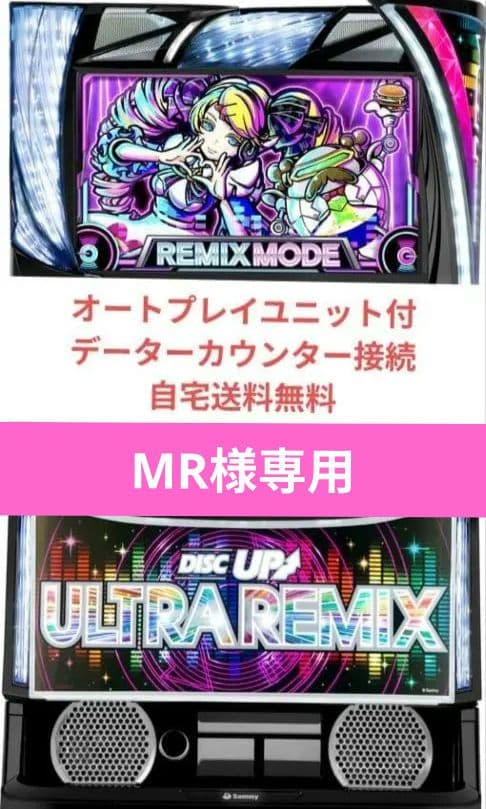A‐SLOT+ ディスクアップ ULTRAREMIX オートプレイユニット