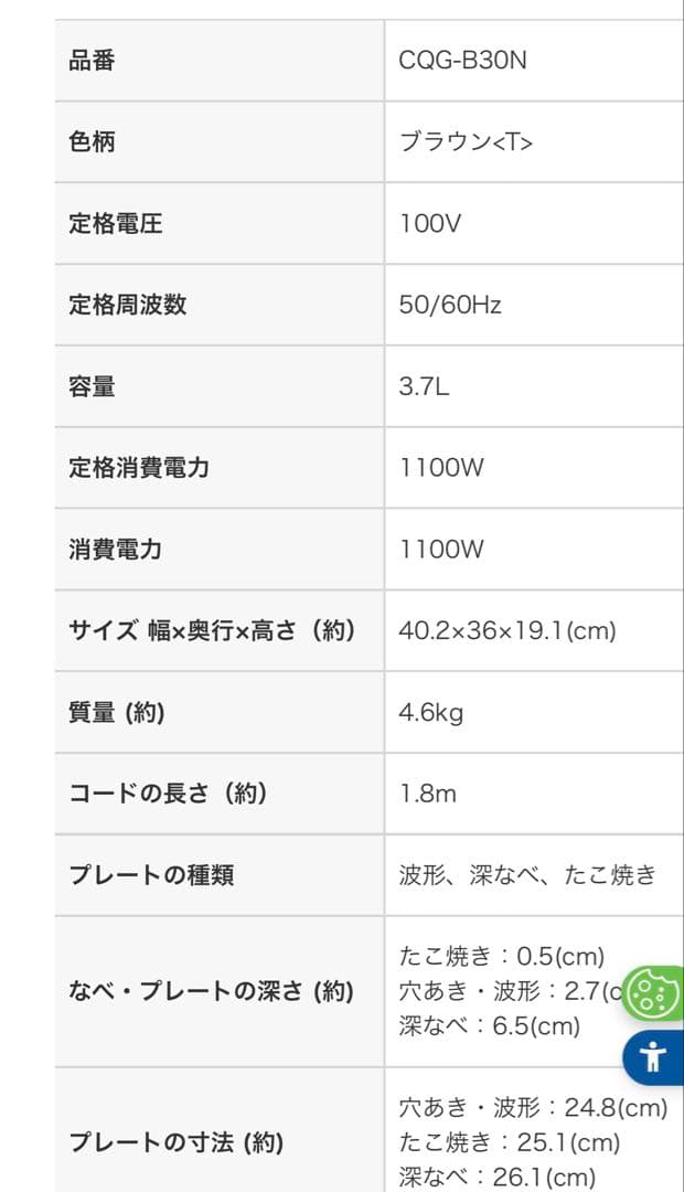 タイガー　ホットプレート　ブラウン CQG-B300-T