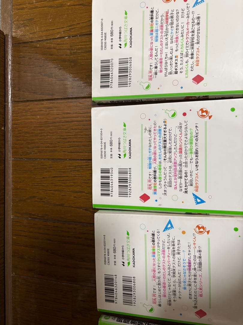 時間割男子　1〜16巻セット